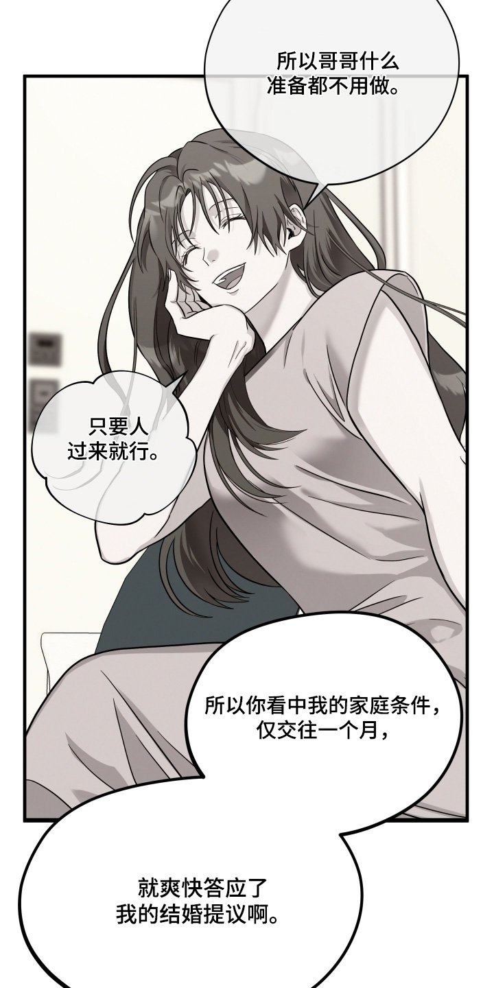 第54章：【第二季】离婚吧