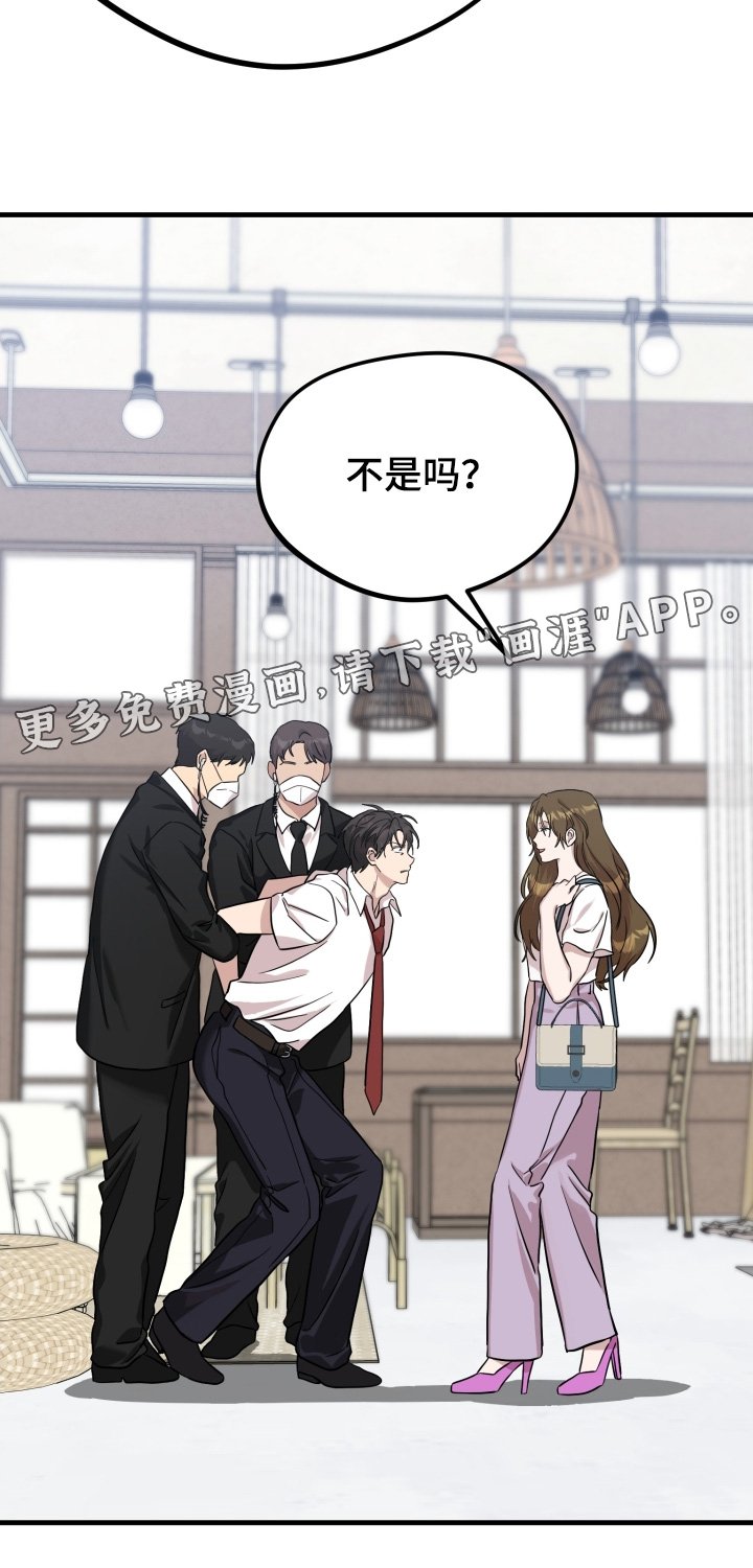 第54章：【第二季】离婚吧