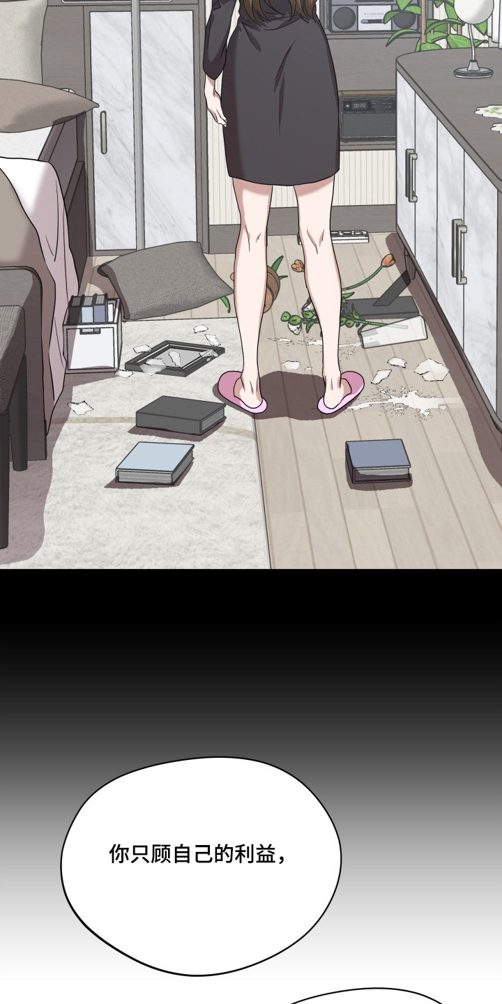 第55章：【第二季】想吃什么