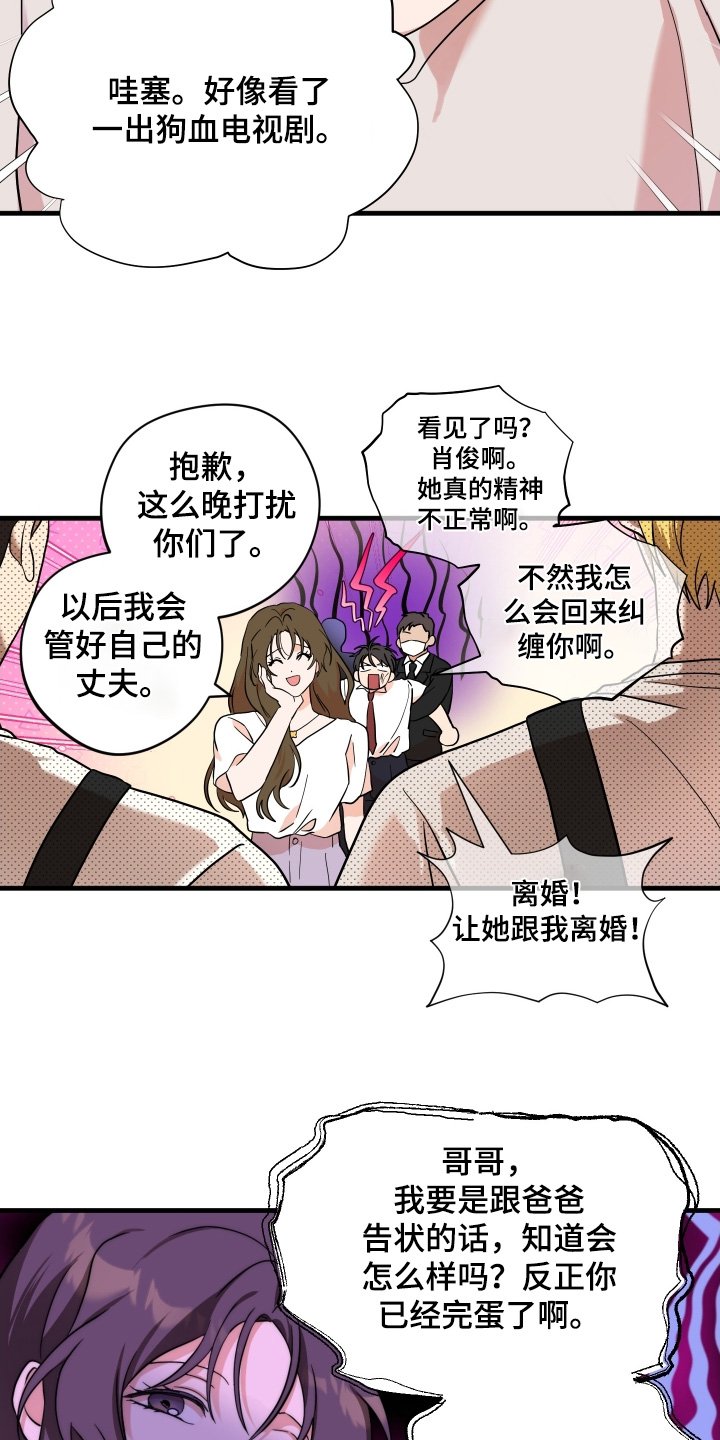 第55章：【第二季】想吃什么