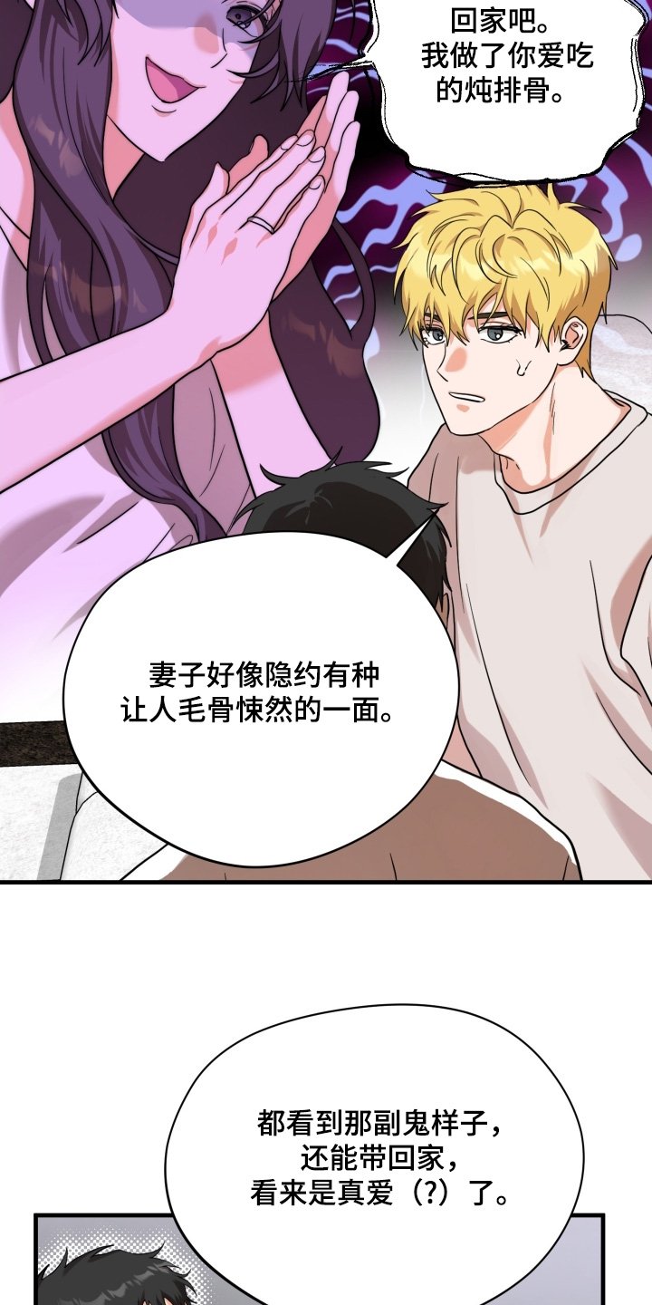 第55章：【第二季】想吃什么