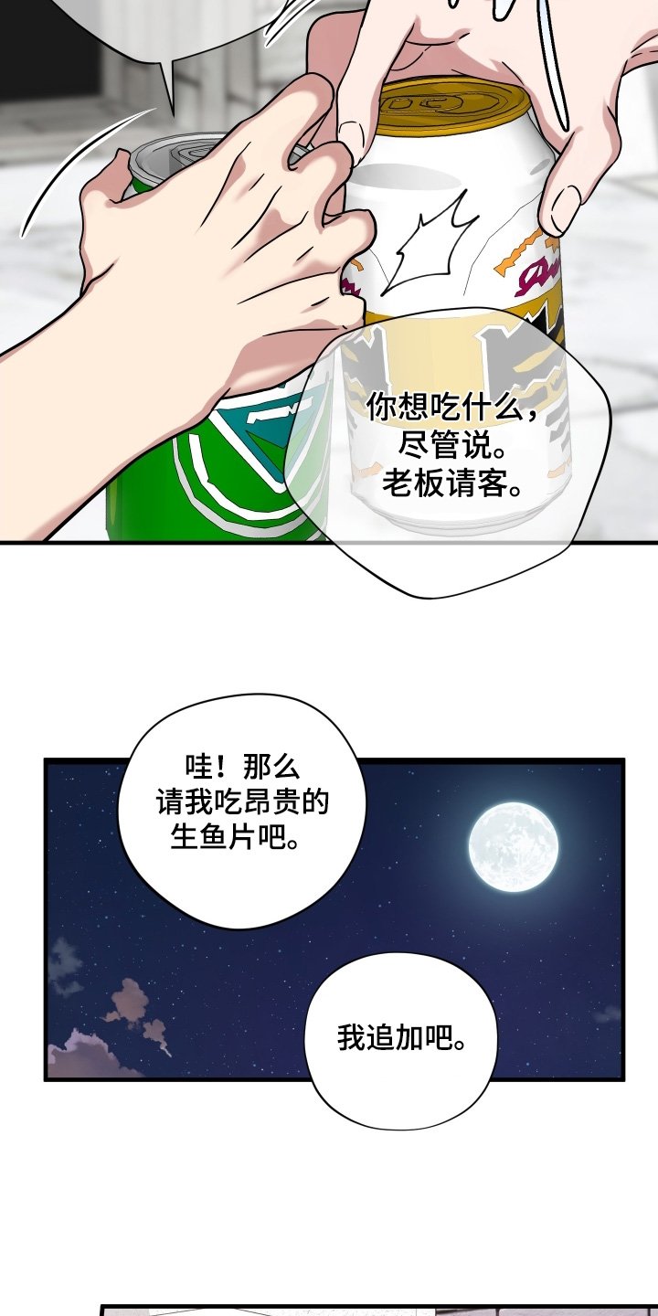 第55章：【第二季】想吃什么