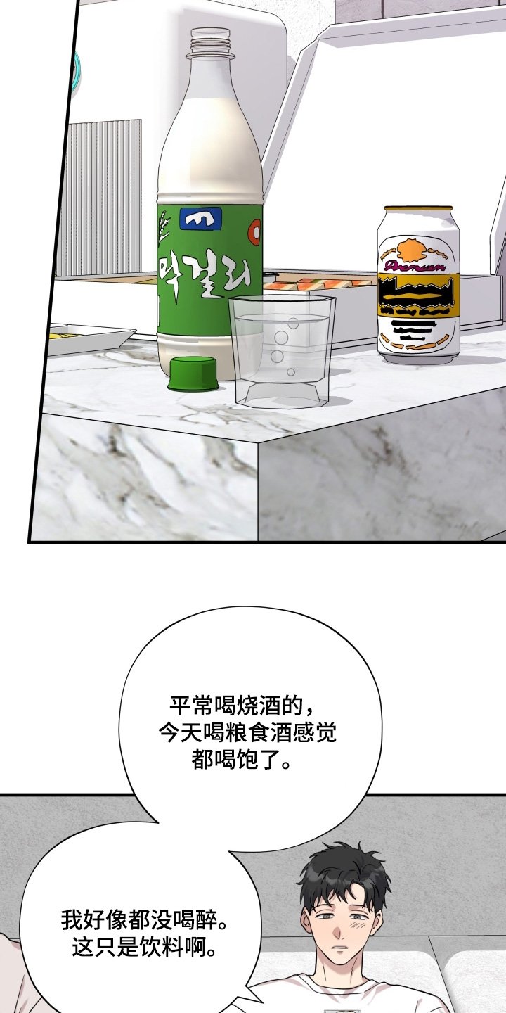 第55章：【第二季】想吃什么