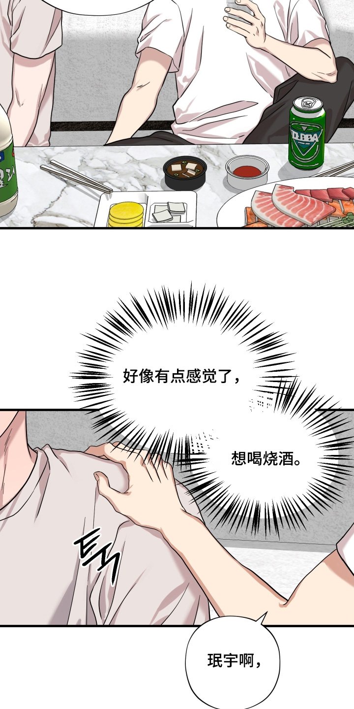 第55章：【第二季】想吃什么