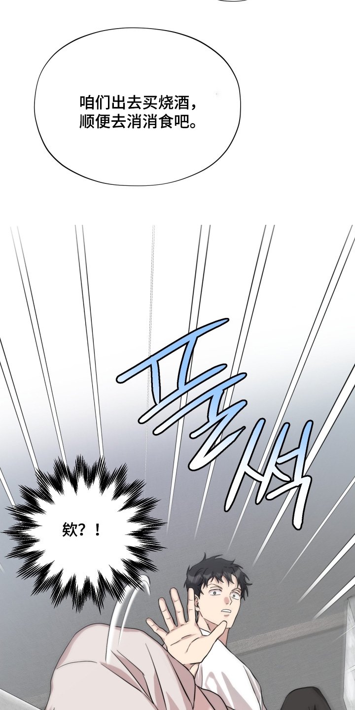 第55章：【第二季】想吃什么