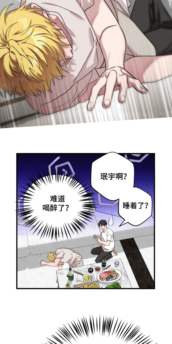 第55章：【第二季】想吃什么