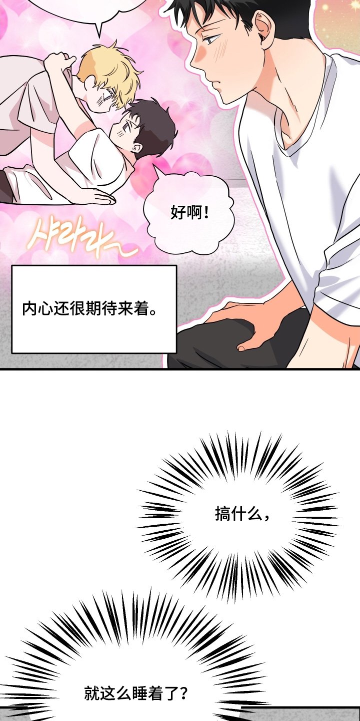 第55章：【第二季】想吃什么