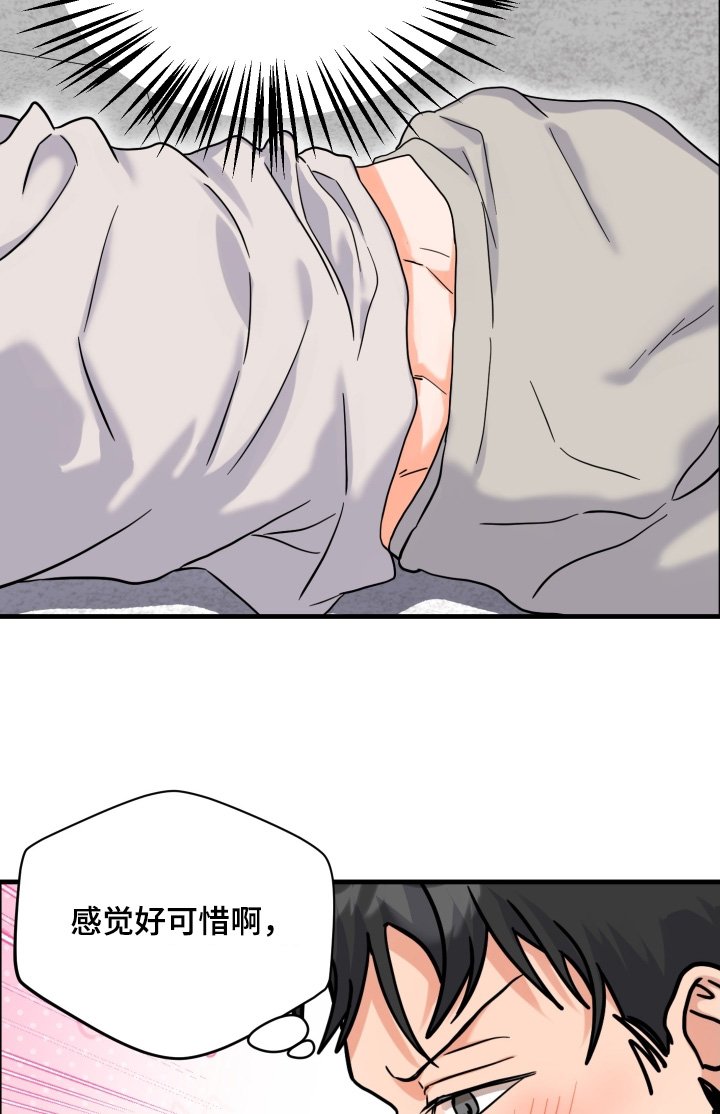 第55章：【第二季】想吃什么
