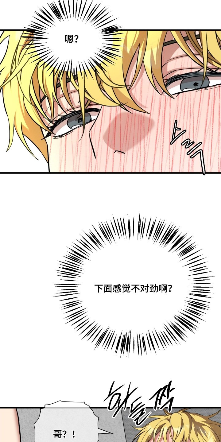 第55章：【第二季】想吃什么