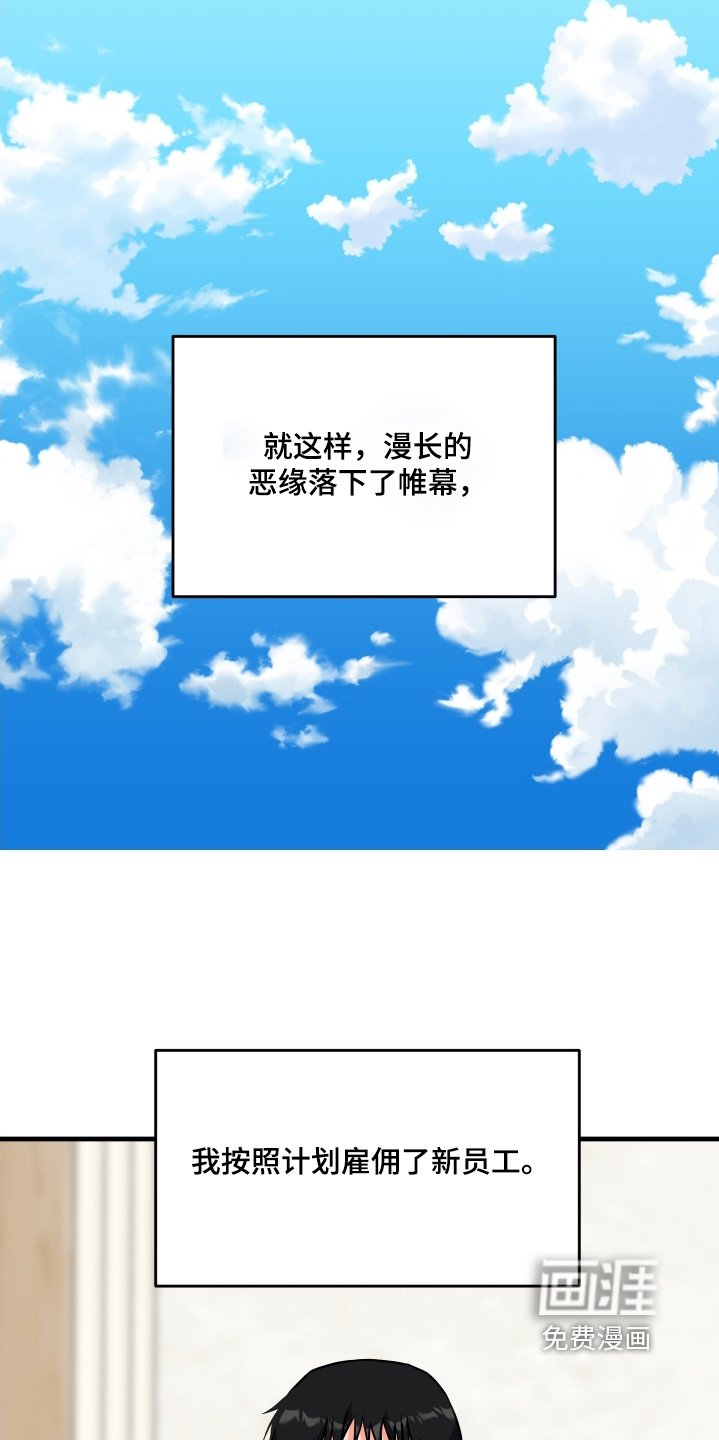 第56章：【第二季】忍不了了