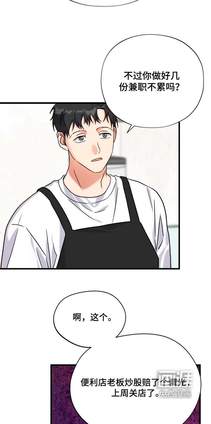 第56章：【第二季】忍不了了