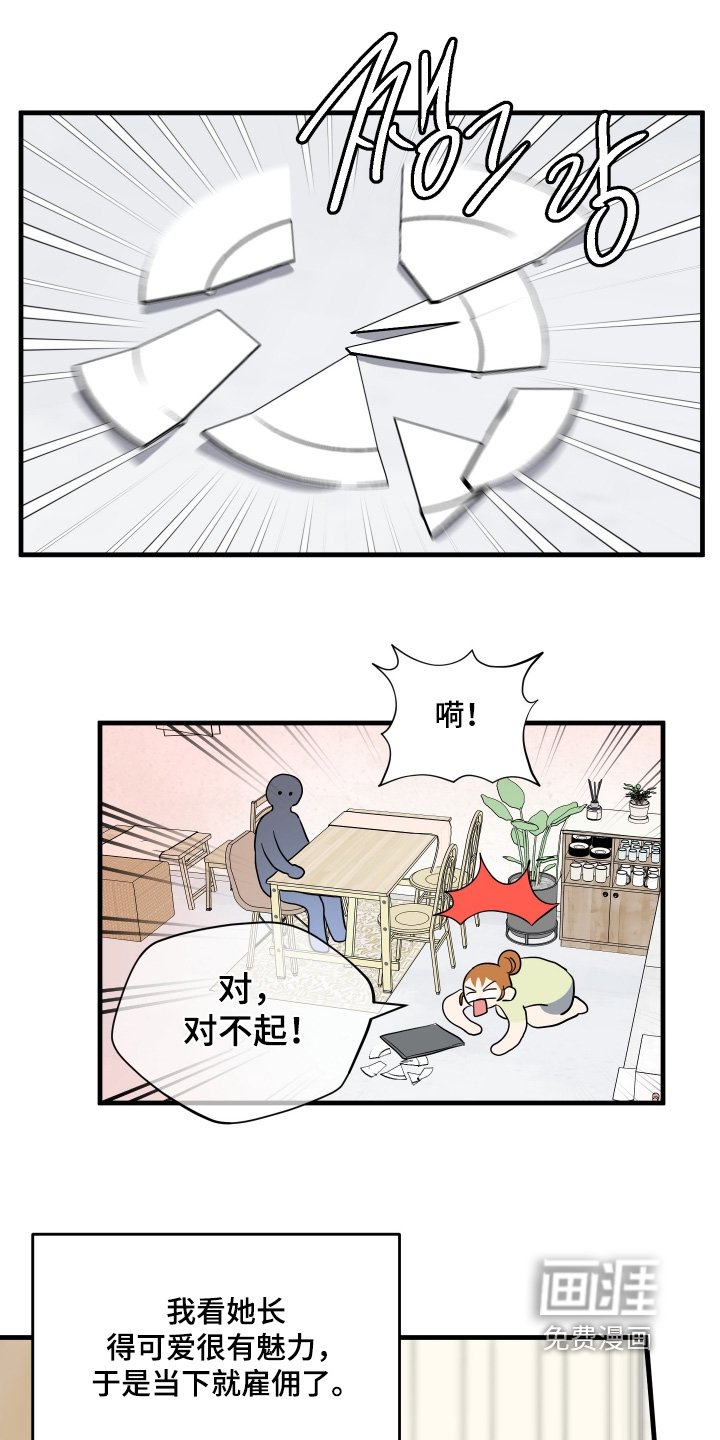 第56章：【第二季】忍不了了