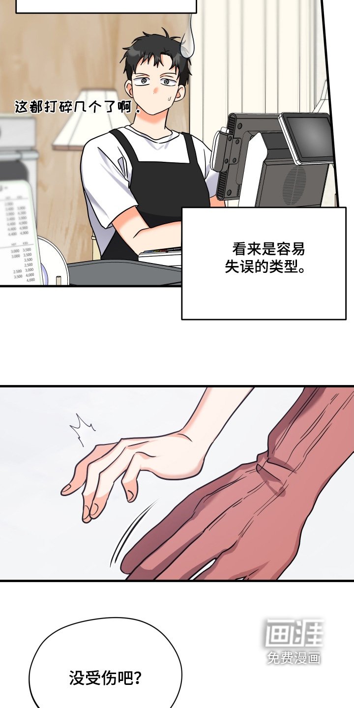 第56章：【第二季】忍不了了