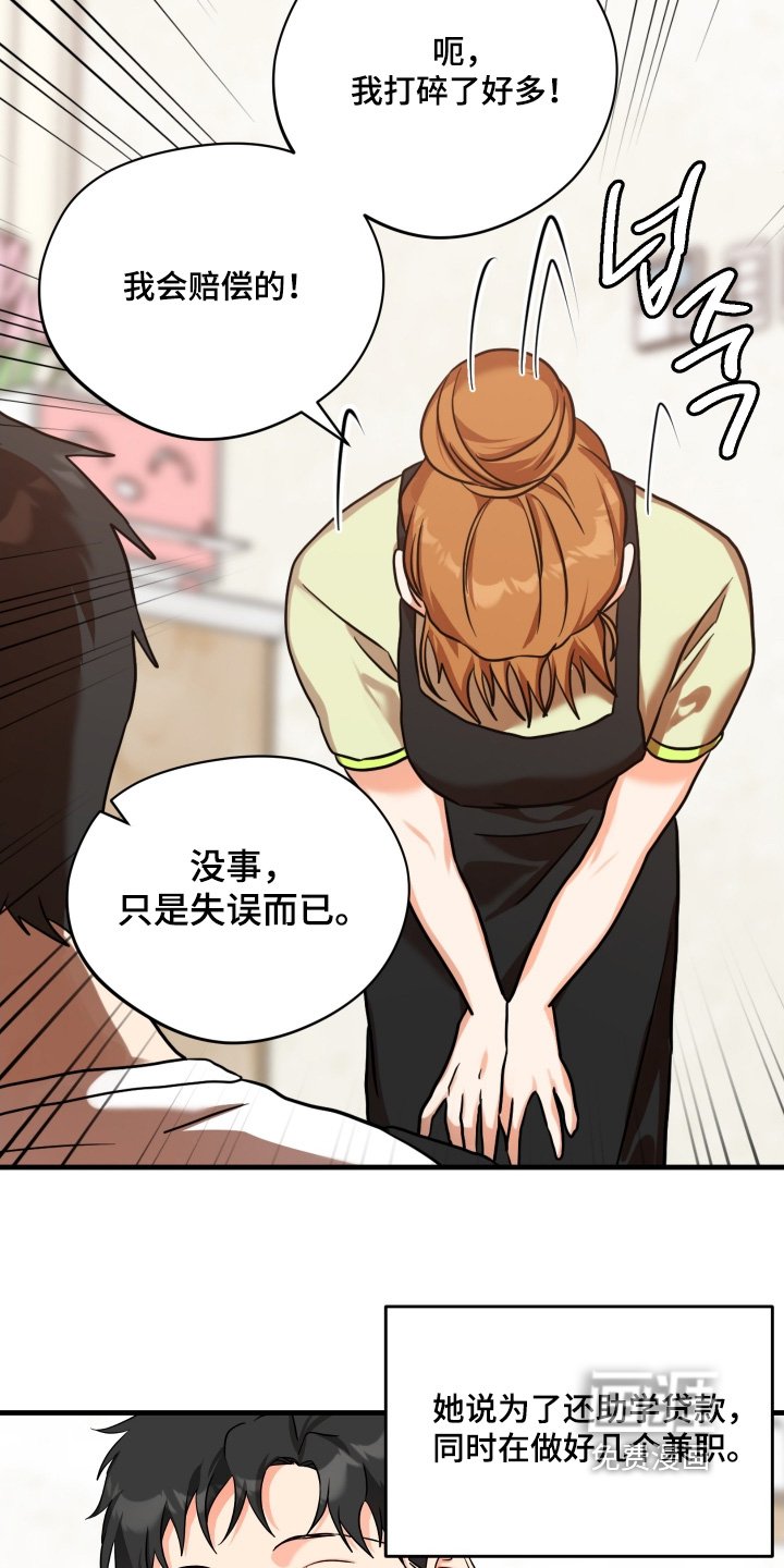 第56章：【第二季】忍不了了