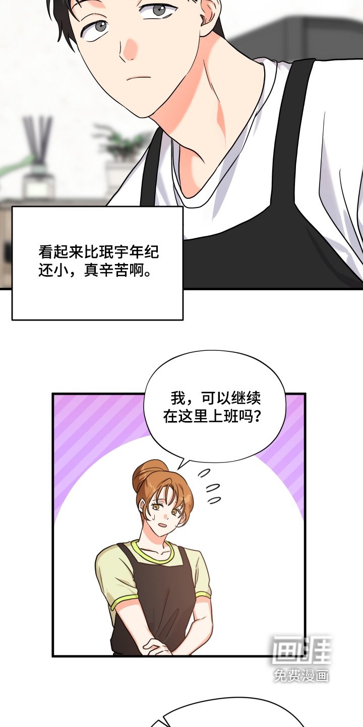 第56章：【第二季】忍不了了