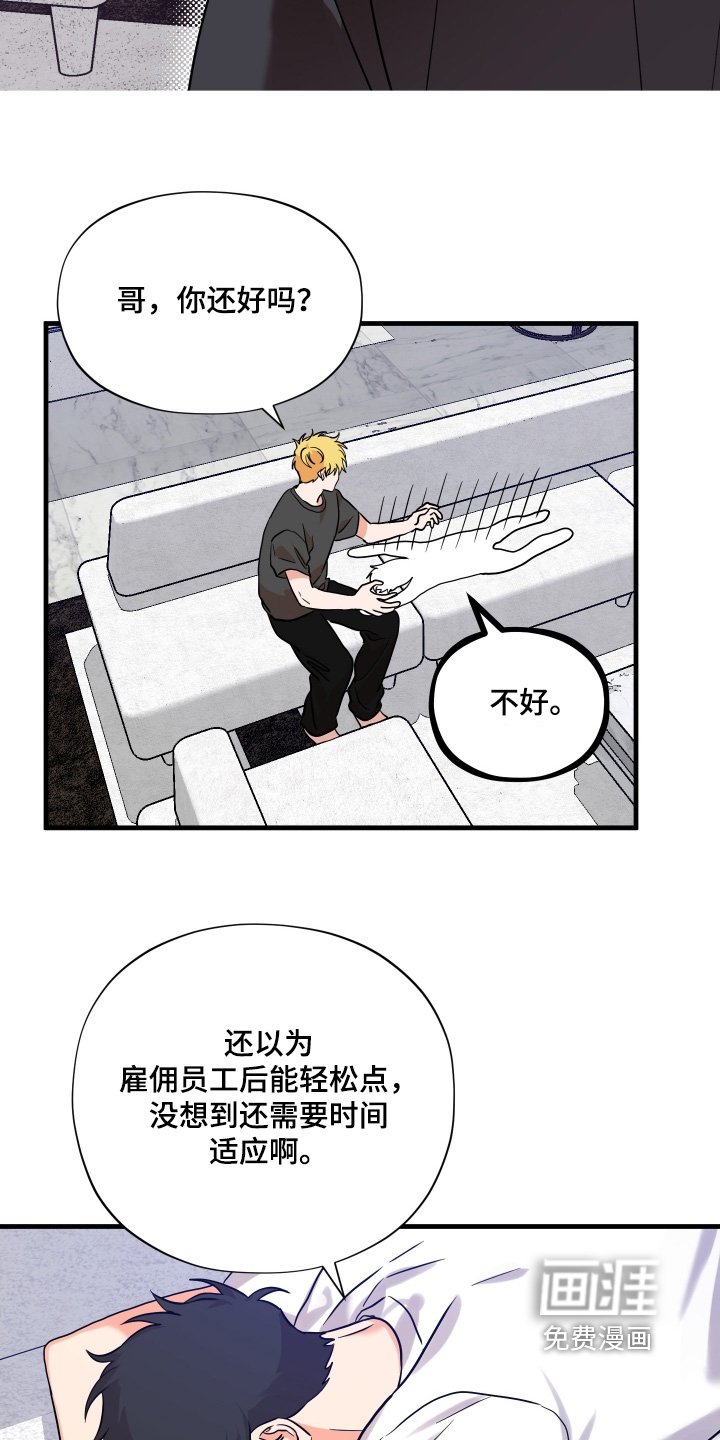 第56章：【第二季】忍不了了