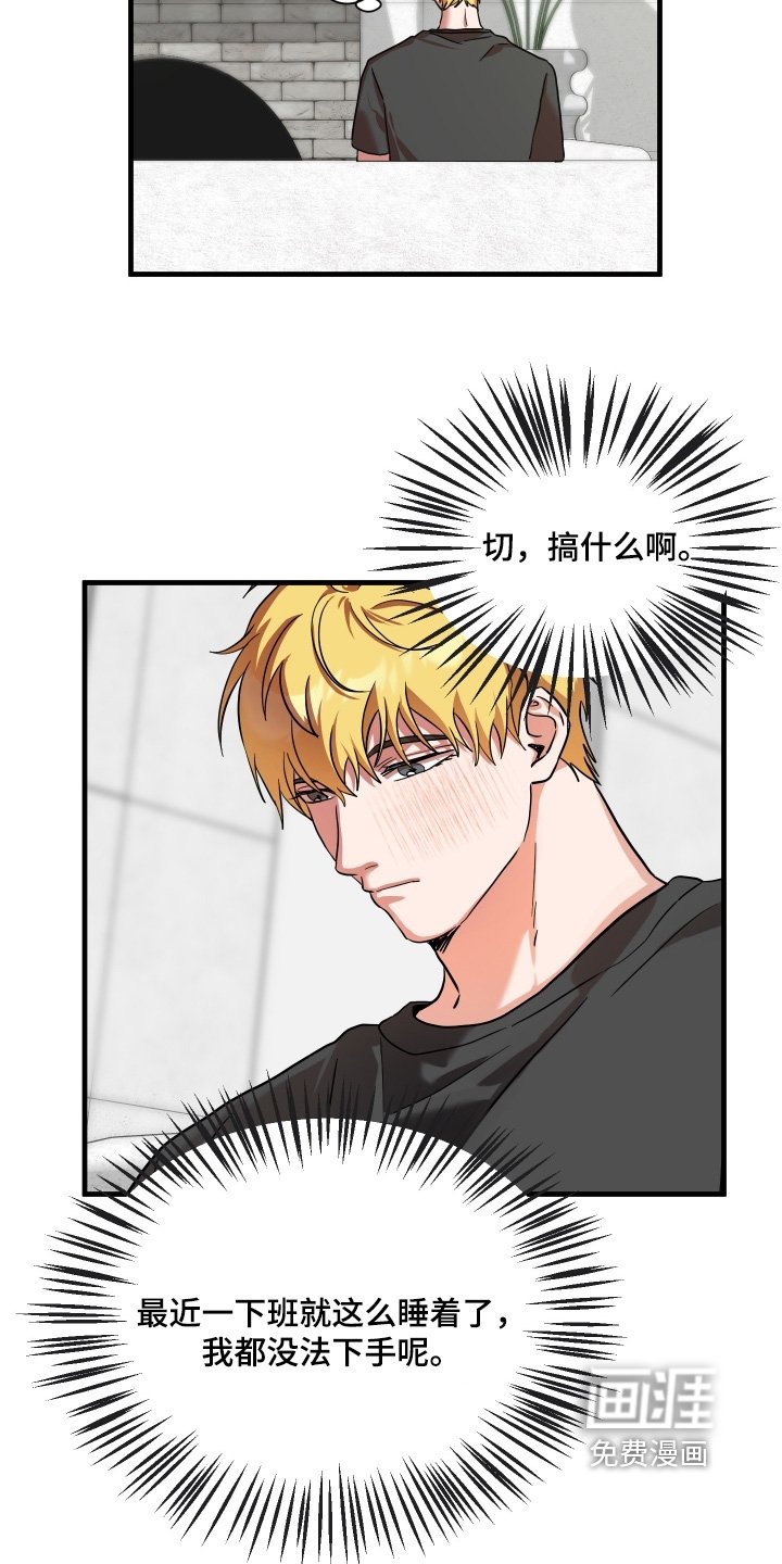 第56章：【第二季】忍不了了