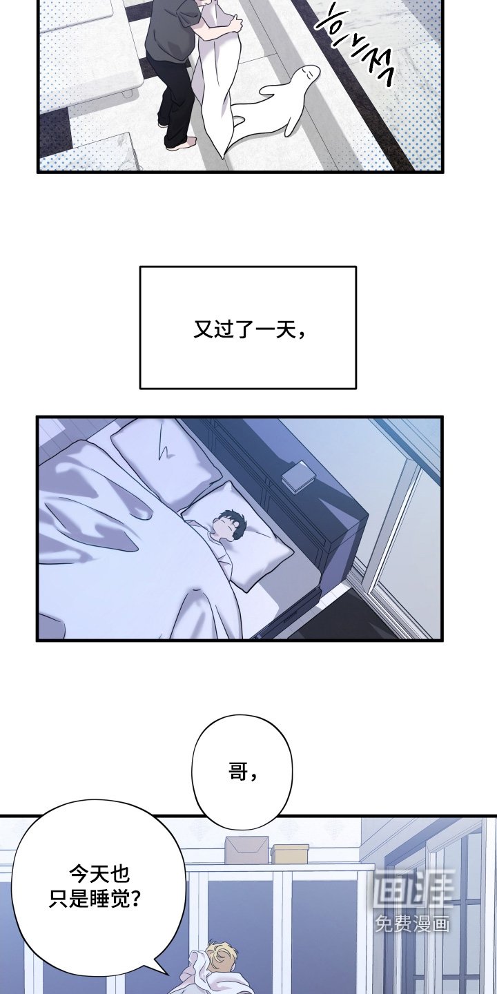 第56章：【第二季】忍不了了