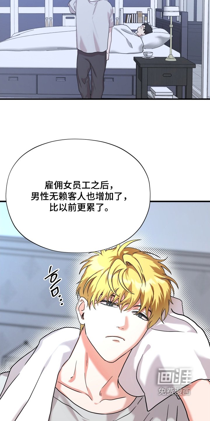 第56章：【第二季】忍不了了