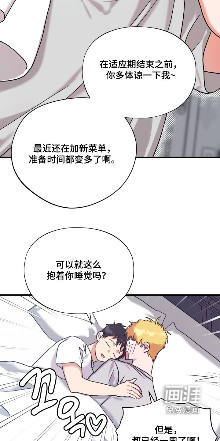 第56章：【第二季】忍不了了
