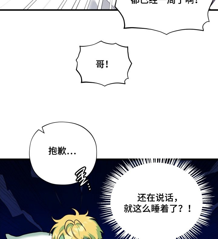 第56章：【第二季】忍不了了