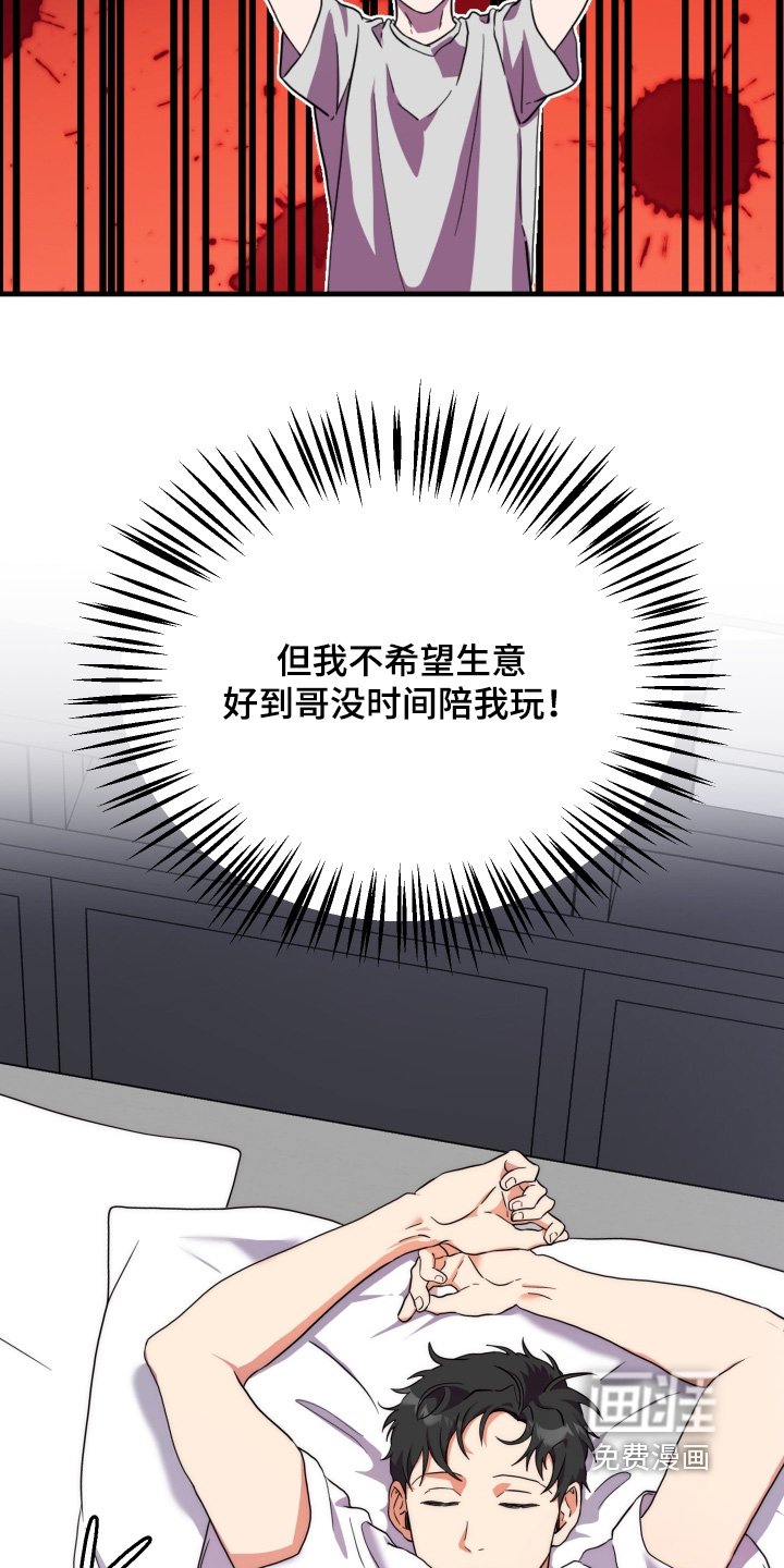 第57章：【第二季】要迟到了