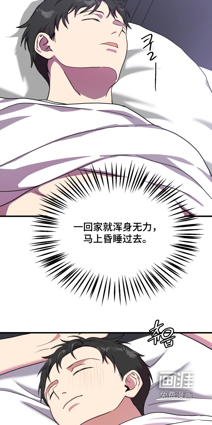 第57章：【第二季】要迟到了