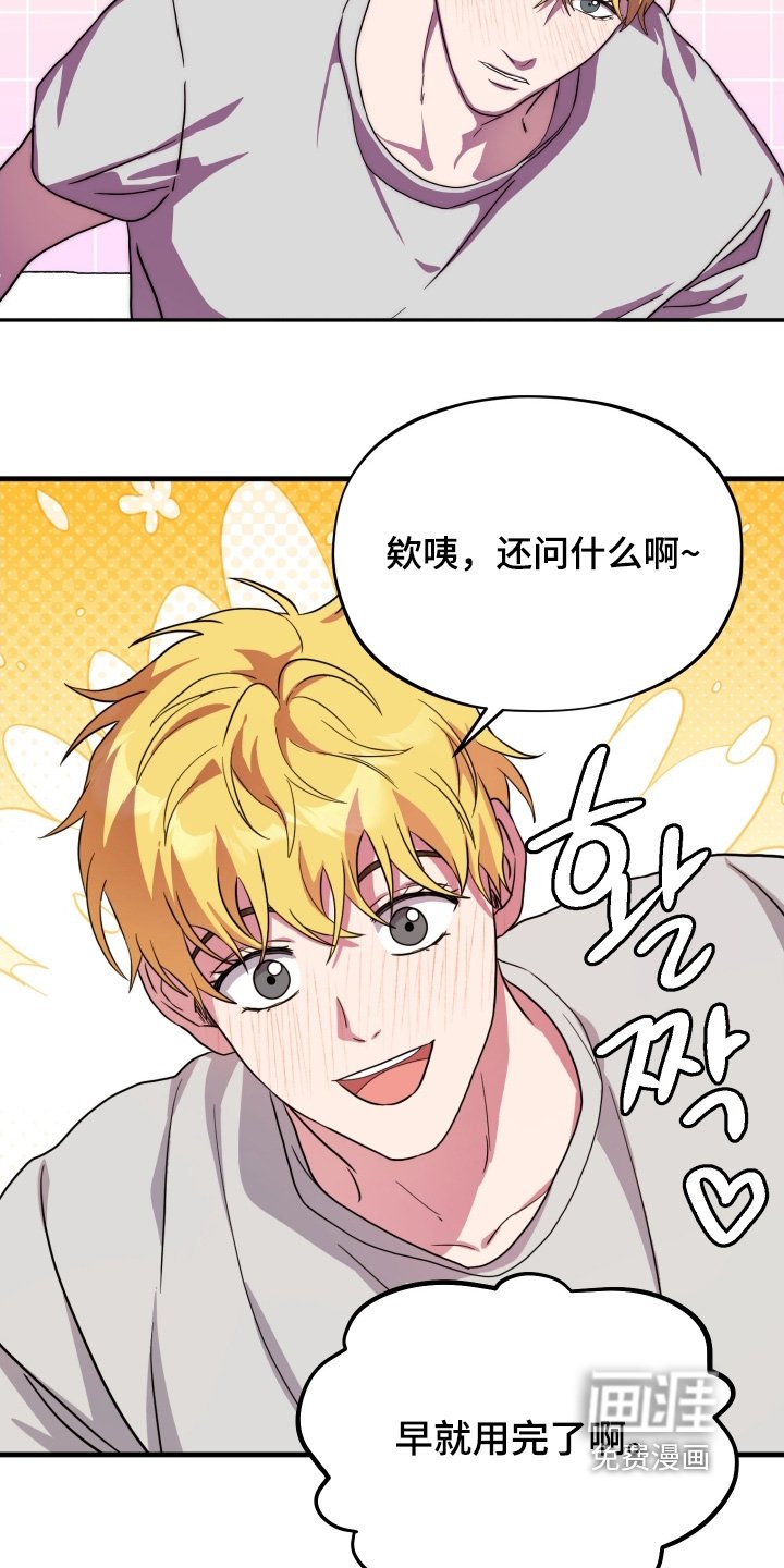 第57章：【第二季】要迟到了