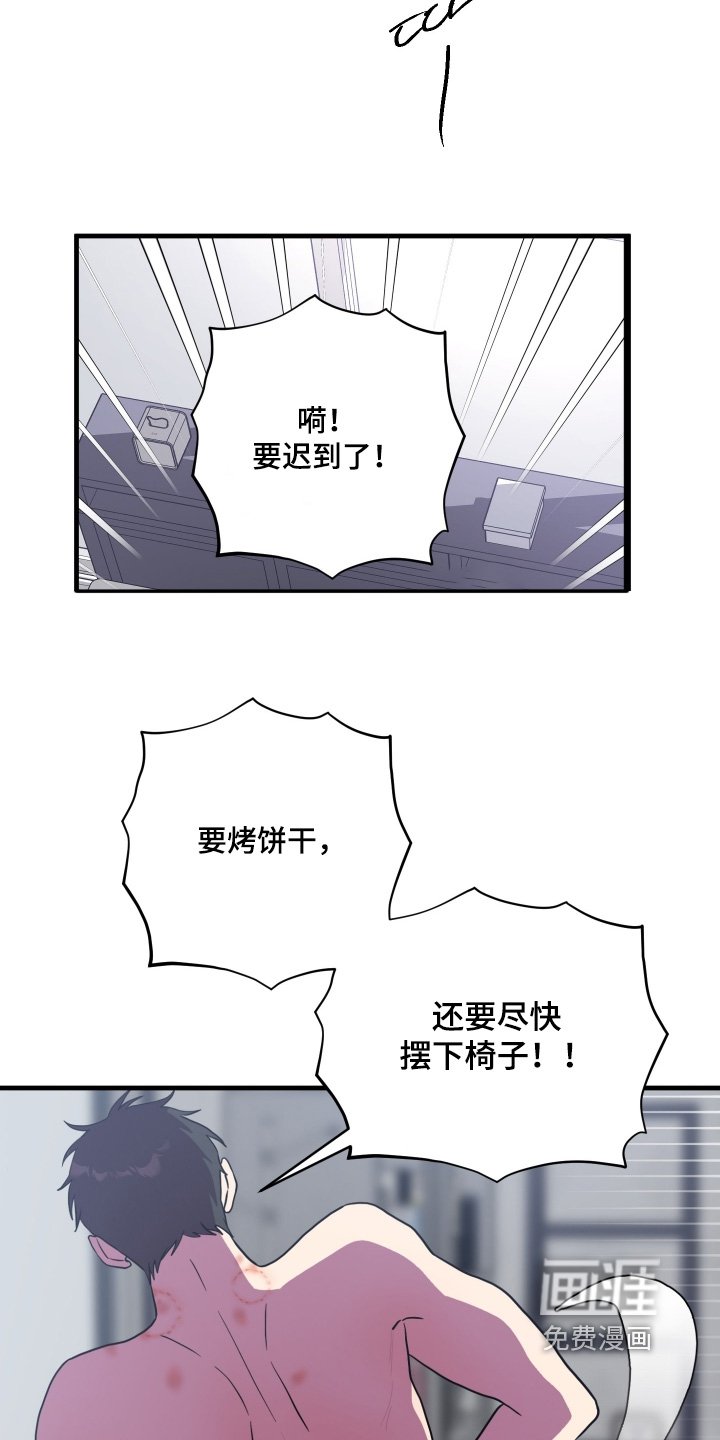 第57章：【第二季】要迟到了