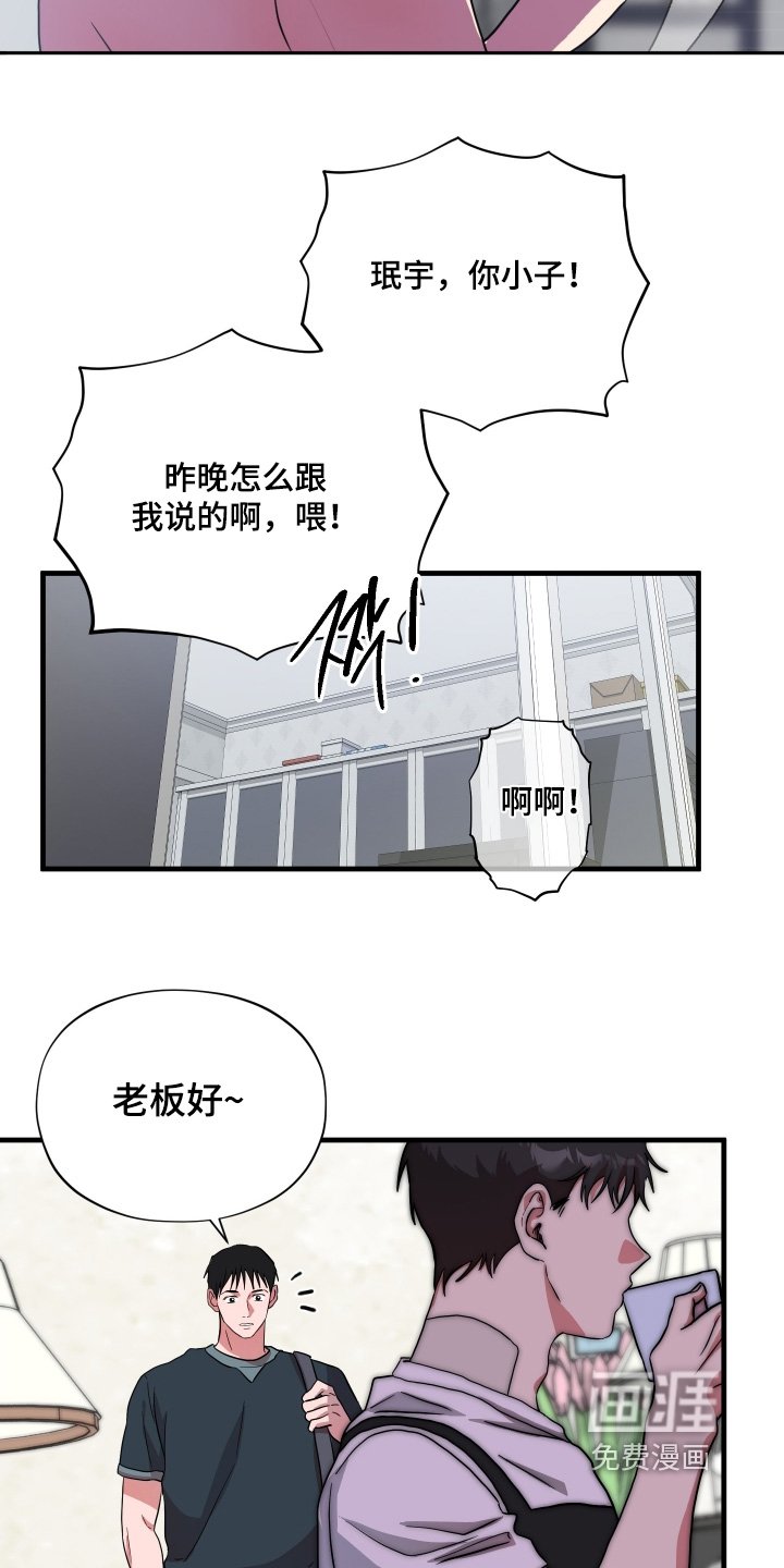 第57章：【第二季】要迟到了