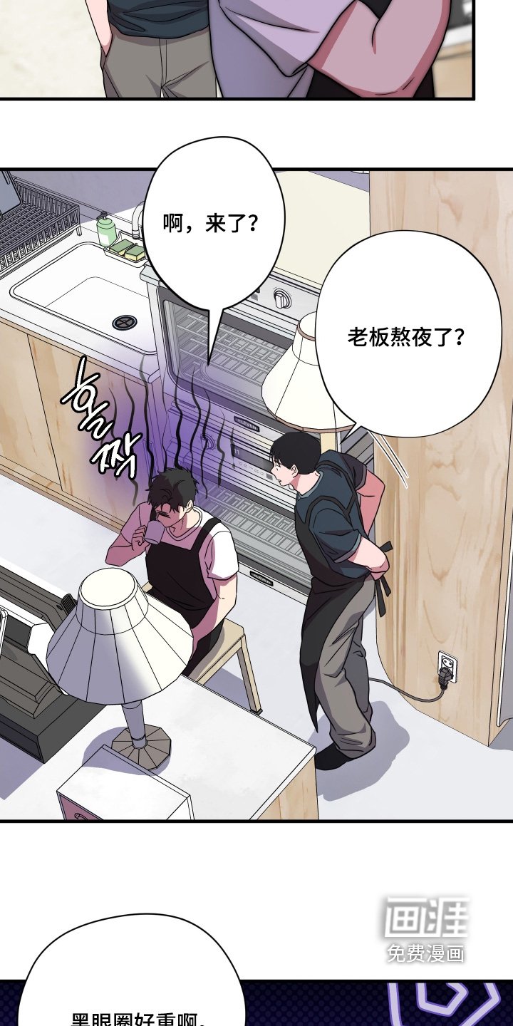 第57章：【第二季】要迟到了