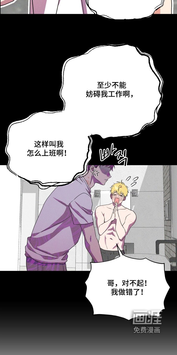 第57章：【第二季】要迟到了