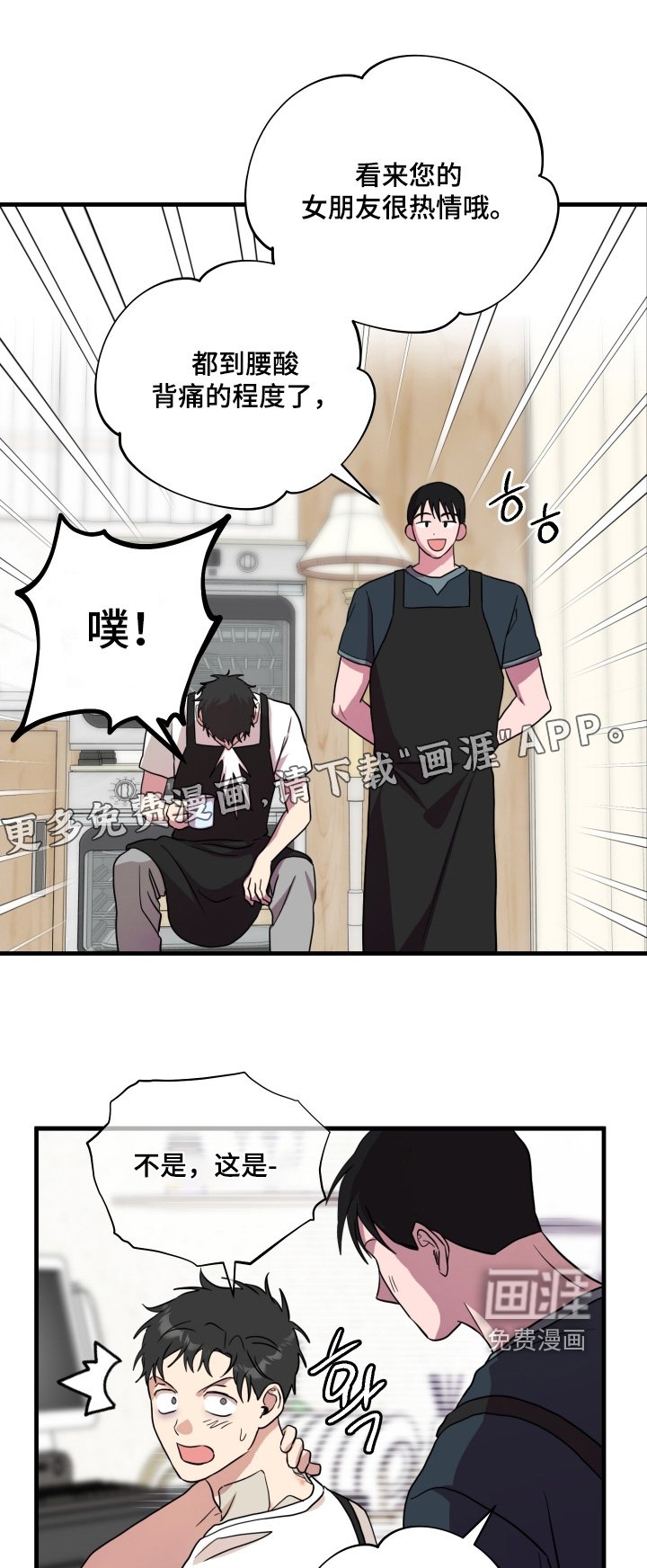 第58章：【第二季】你去那里