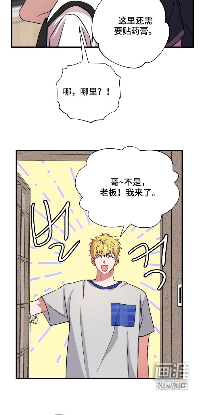 第58章：【第二季】你去那里