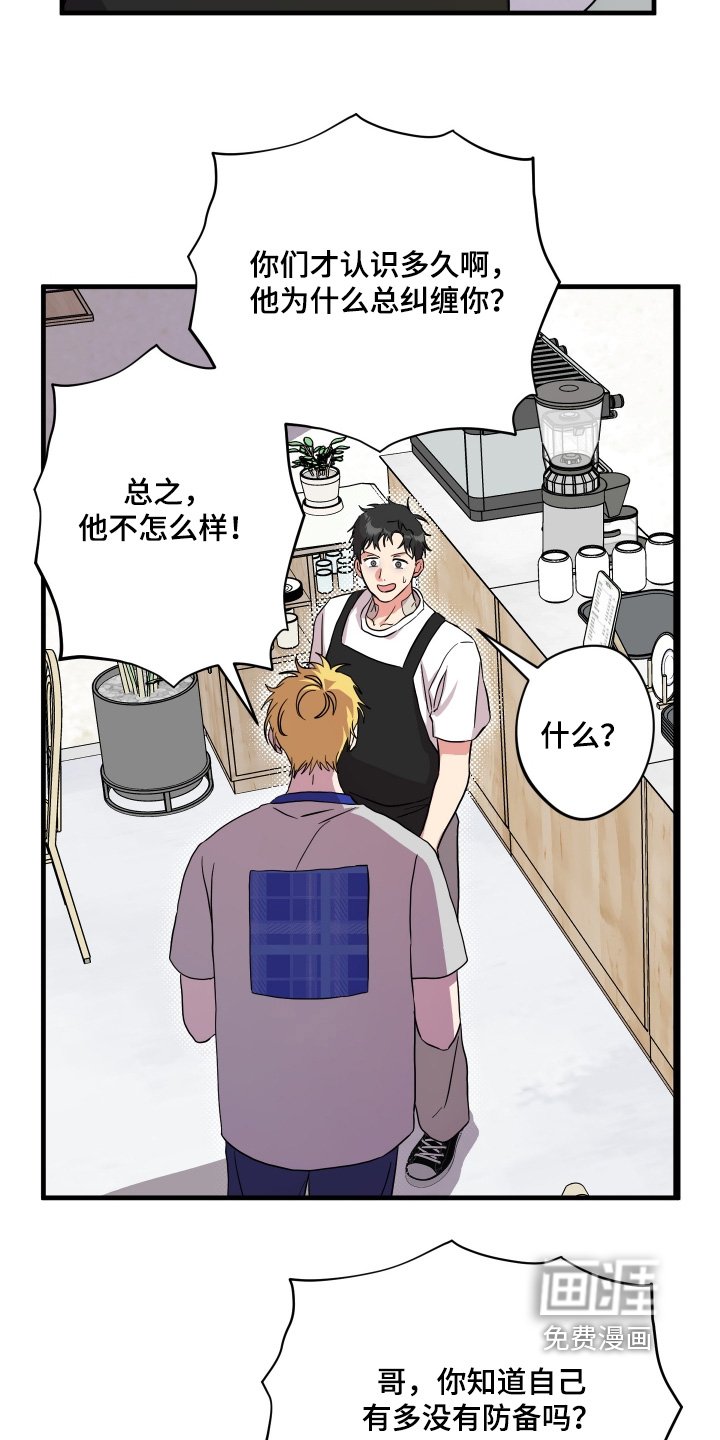 第58章：【第二季】你去那里