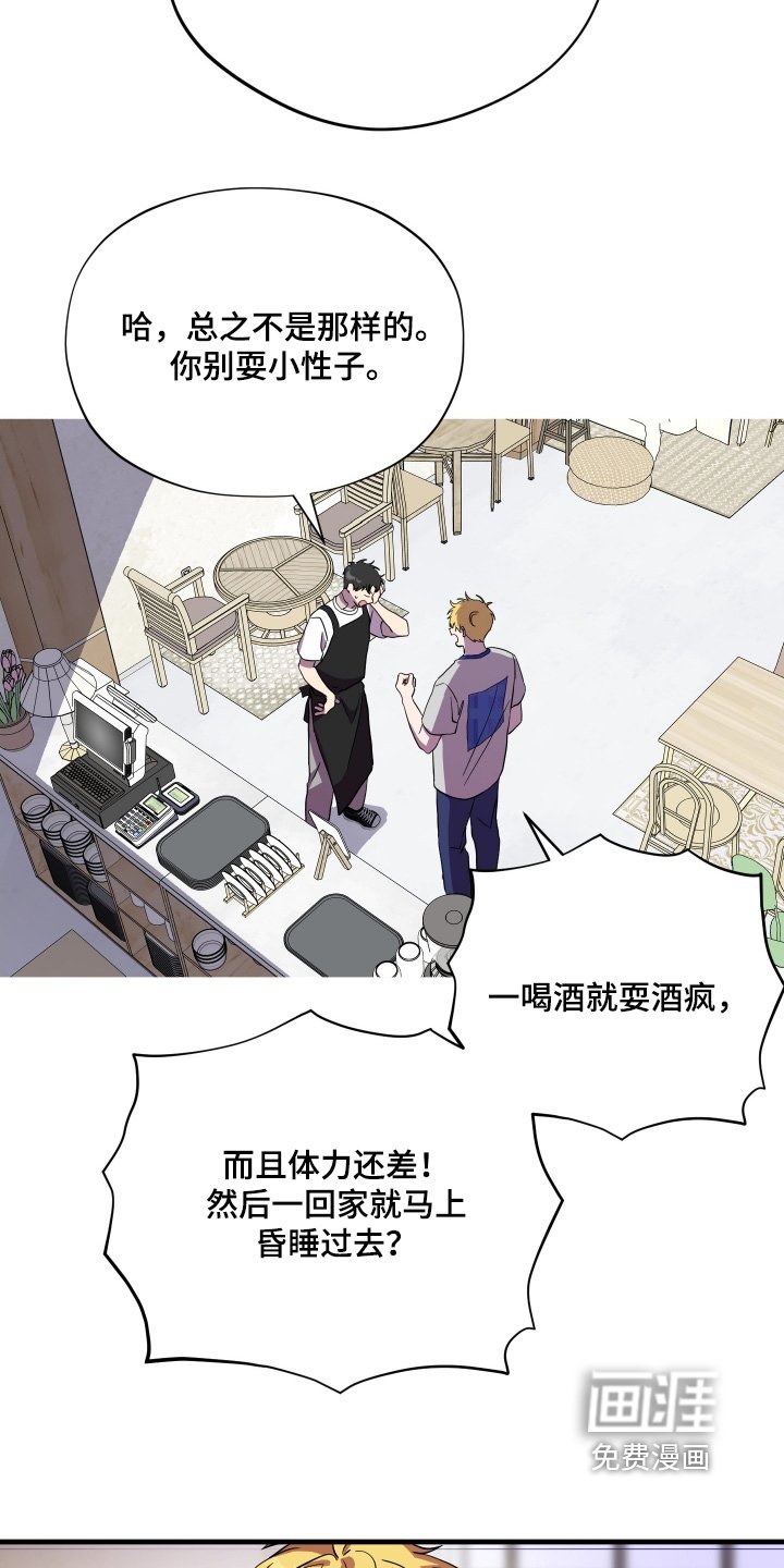 第58章：【第二季】你去那里