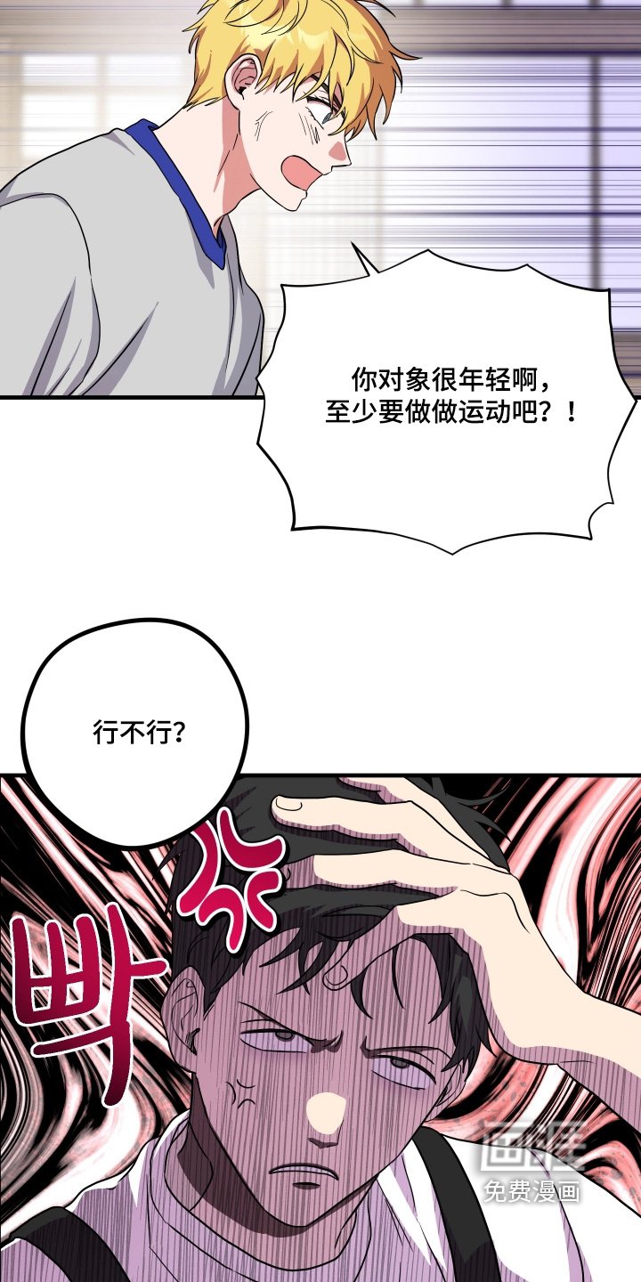 第58章：【第二季】你去那里