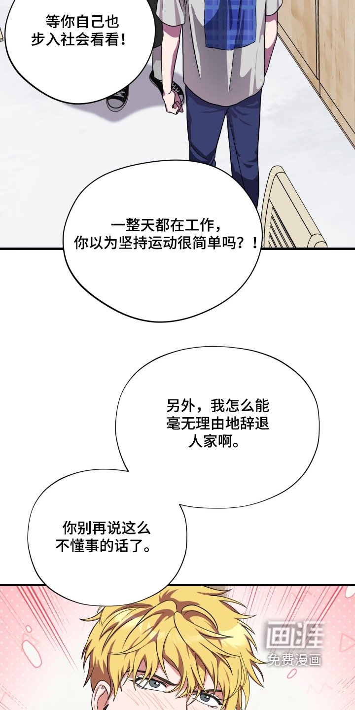 第58章：【第二季】你去那里