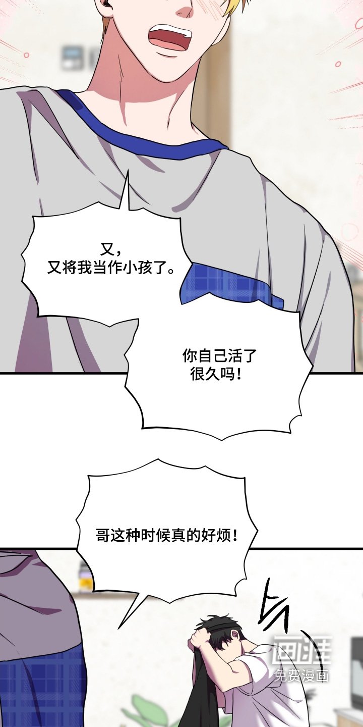第58章：【第二季】你去那里