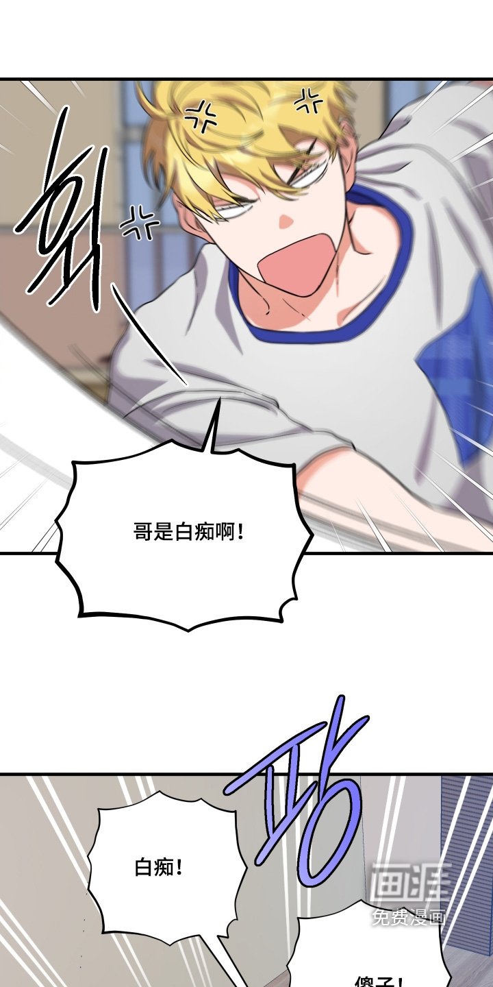 第59章：【第二季】我去冷静了