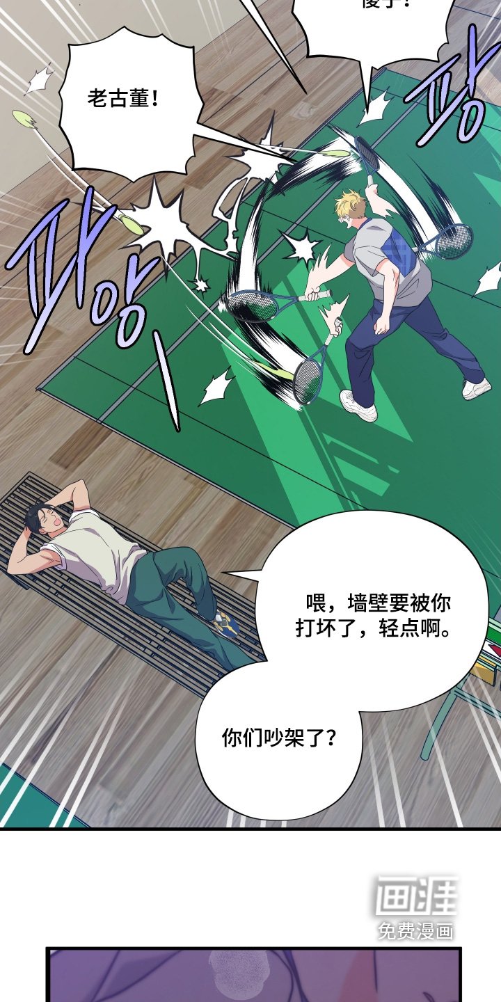 第59章：【第二季】我去冷静了