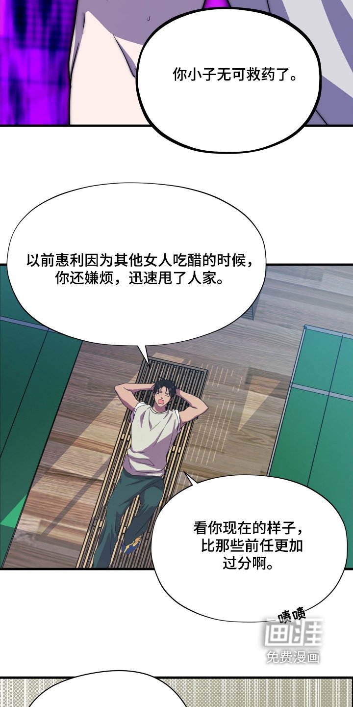 第59章：【第二季】我去冷静了