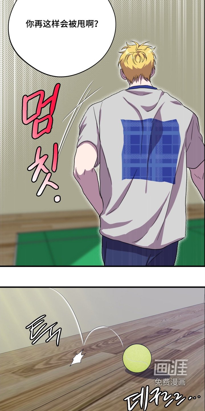 第59章：【第二季】我去冷静了