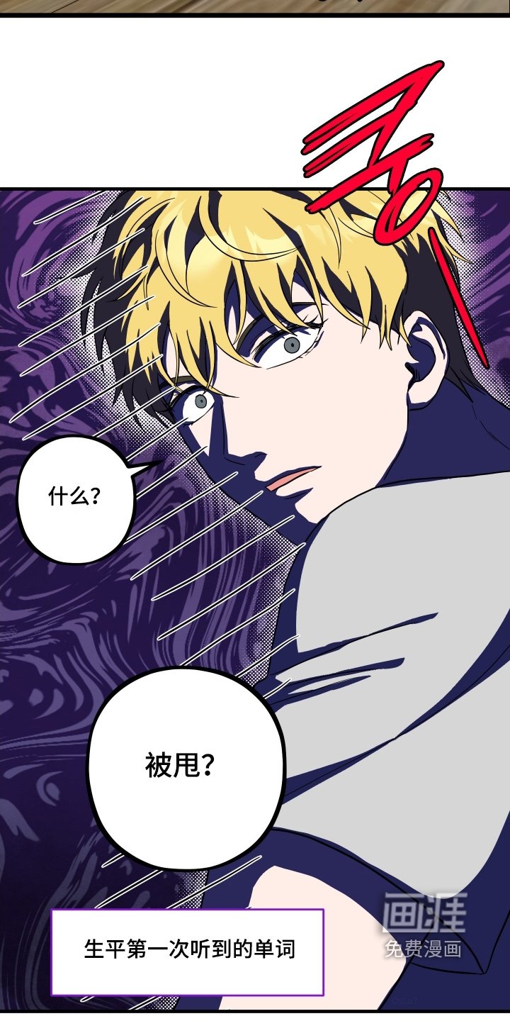 第59章：【第二季】我去冷静了