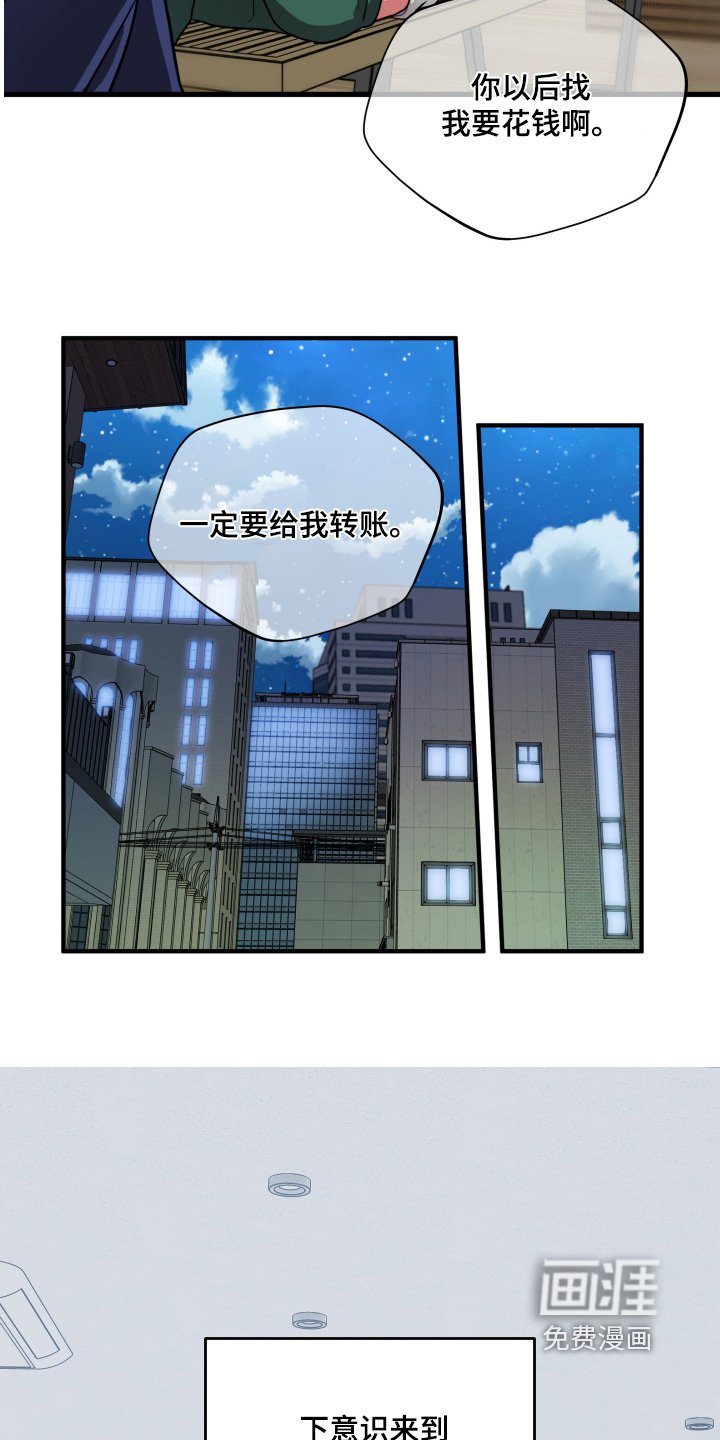 第59章：【第二季】我去冷静了