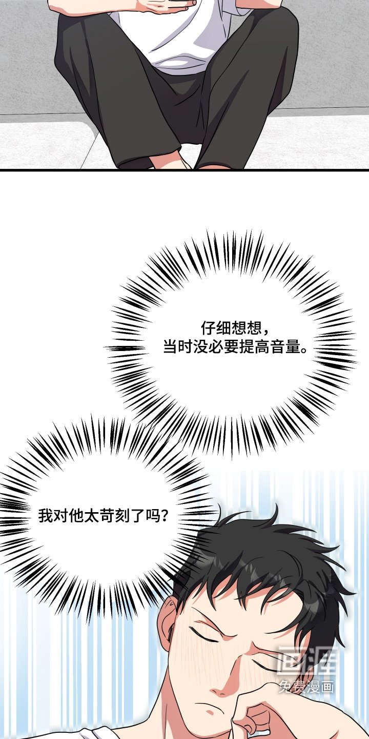 第59章：【第二季】我去冷静了