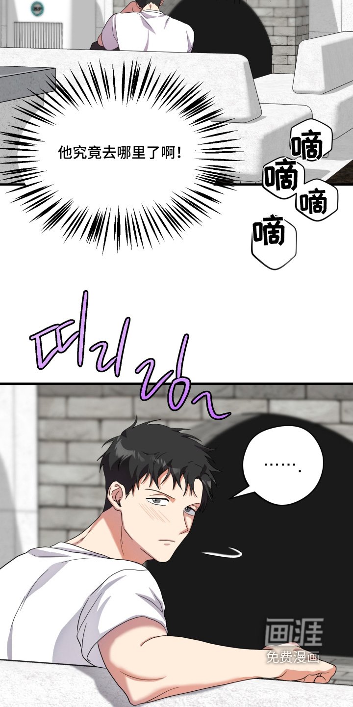 第59章：【第二季】我去冷静了