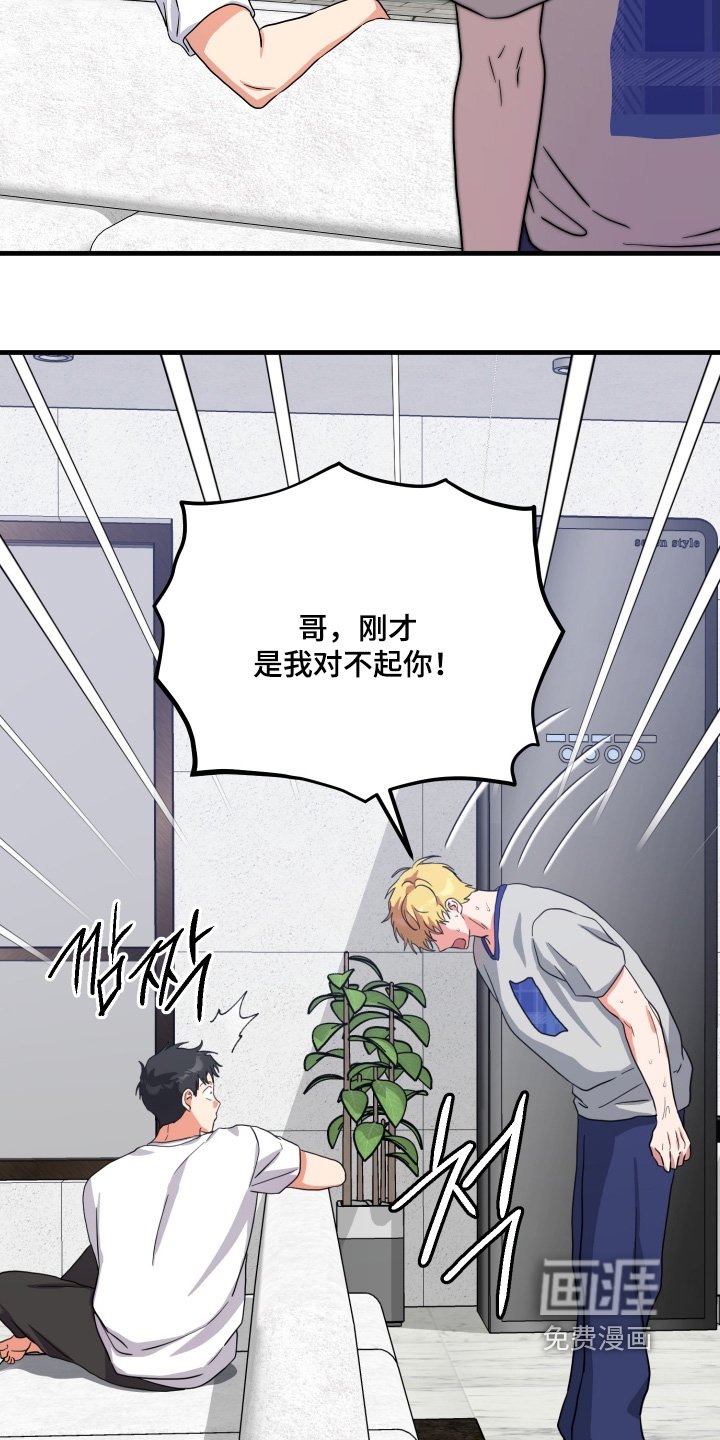 第59章：【第二季】我去冷静了