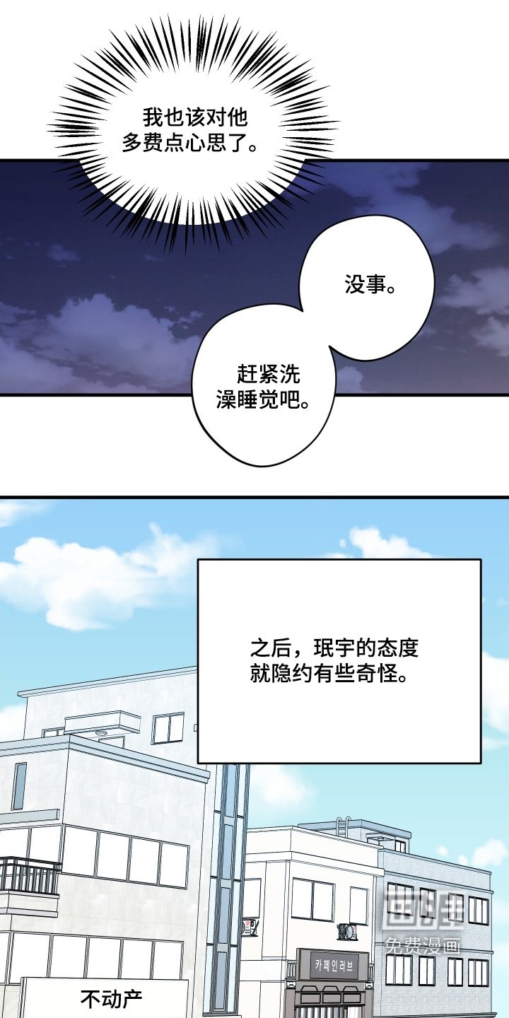 第59章：【第二季】我去冷静了