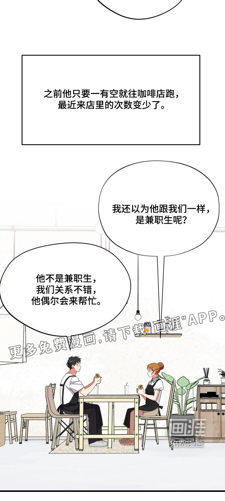 第59章：【第二季】我去冷静了
